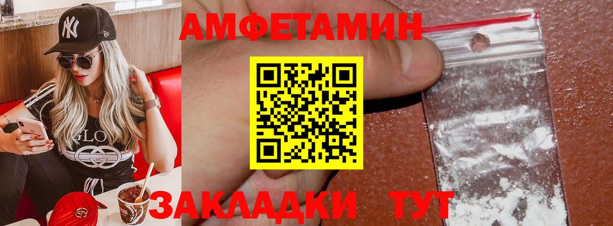 Амфетамин 98% Камень-на-Оби