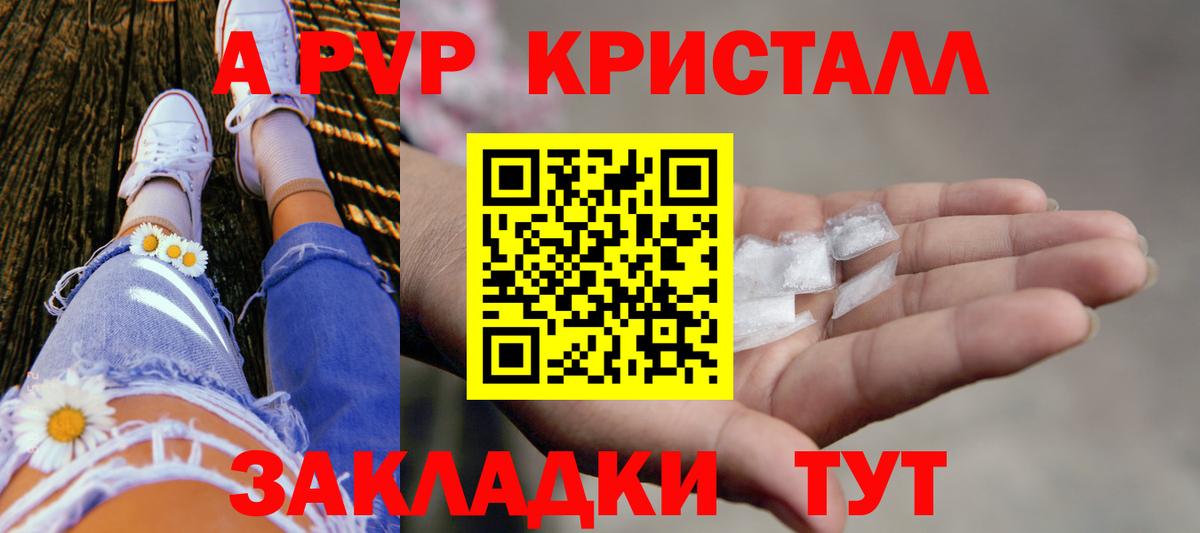 APVP СК КРИС Камень-на-Оби