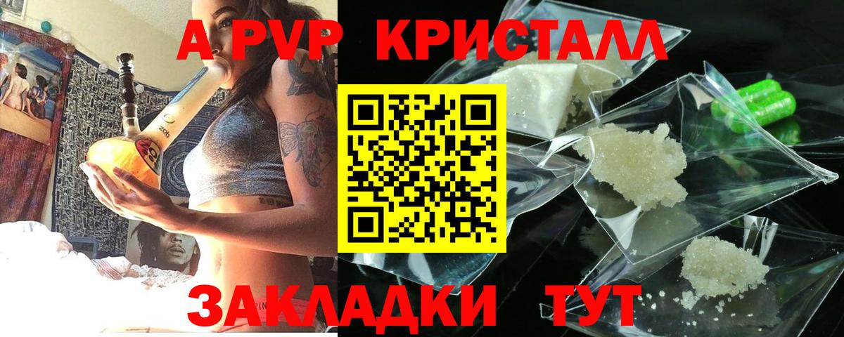A-PVP мука  Вход с VPN  A PVP мука  Alpha-PVP СК  Камень-на-Оби 