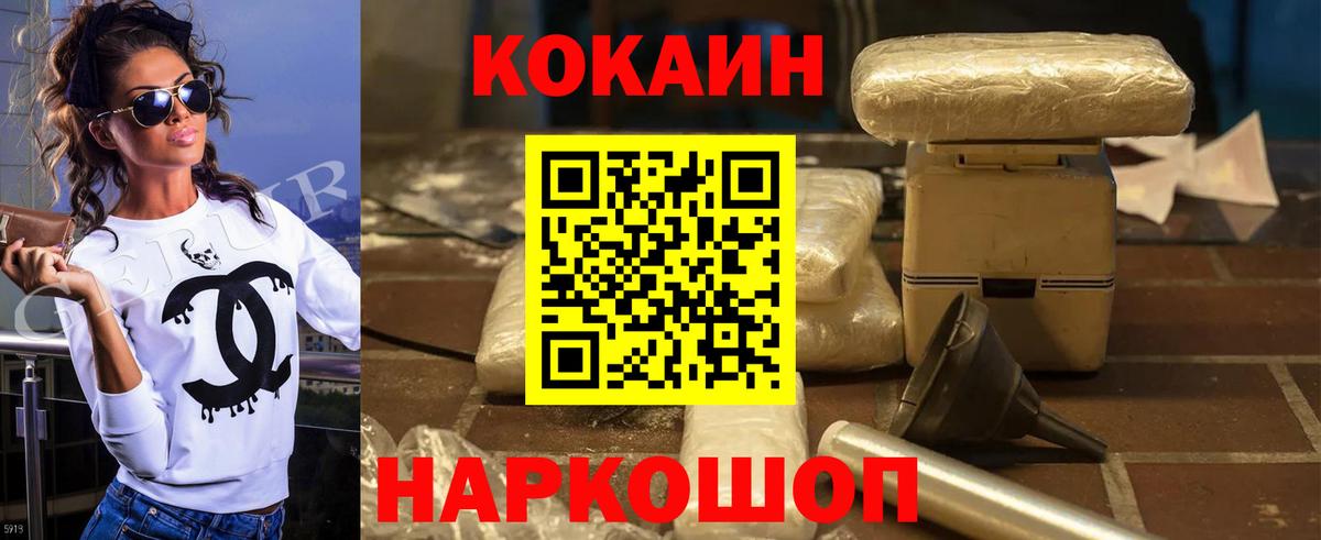 COCAIN Columbia Камень-на-Оби