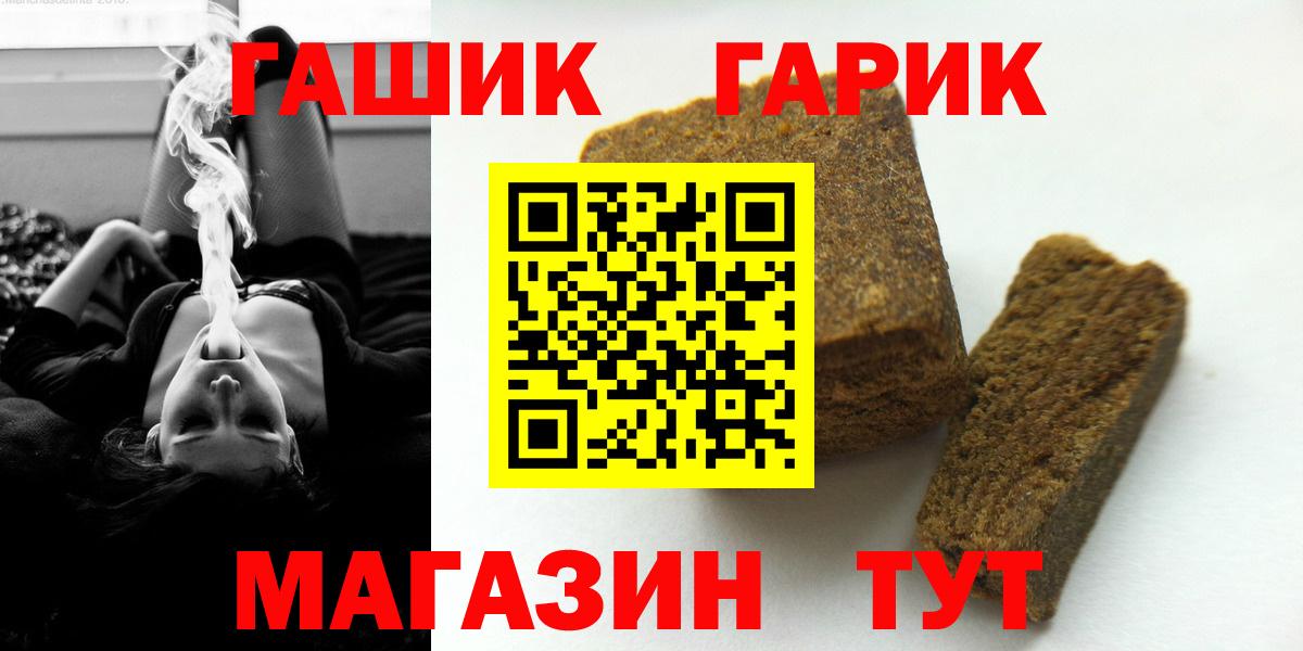 ГАШИШ индика сатива  ГАШ  Гашиш индика сатива  Камень-на-Оби  Вход с VPN 