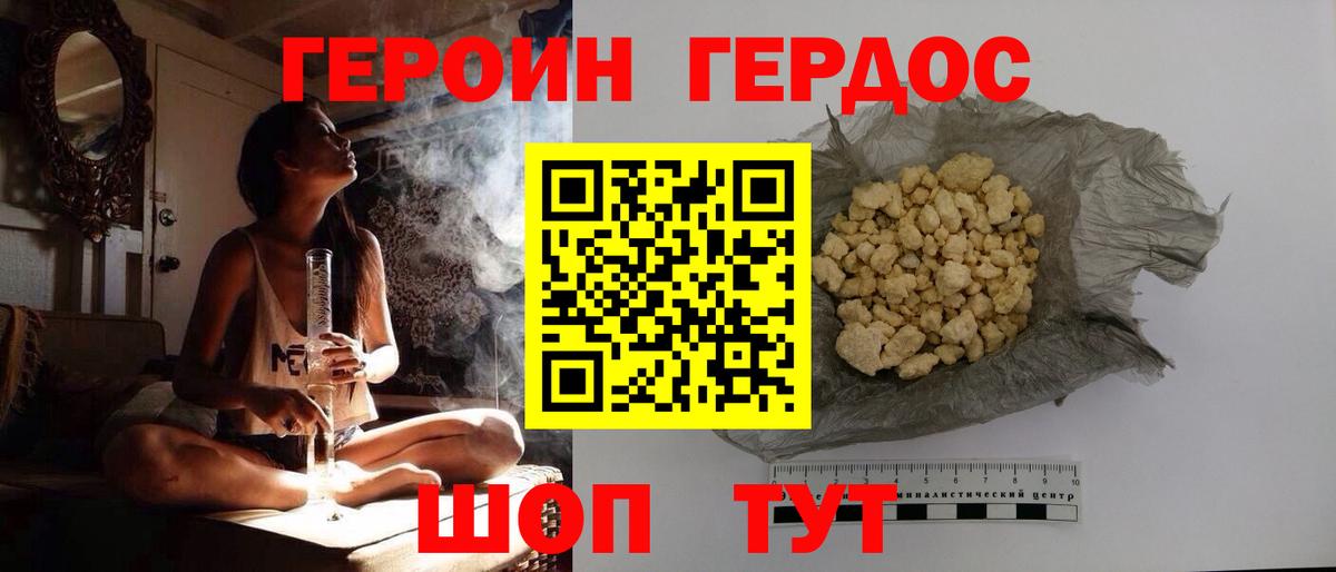 Героин хмурый  Героин  Камень-на-Оби  Вход с VPN 
