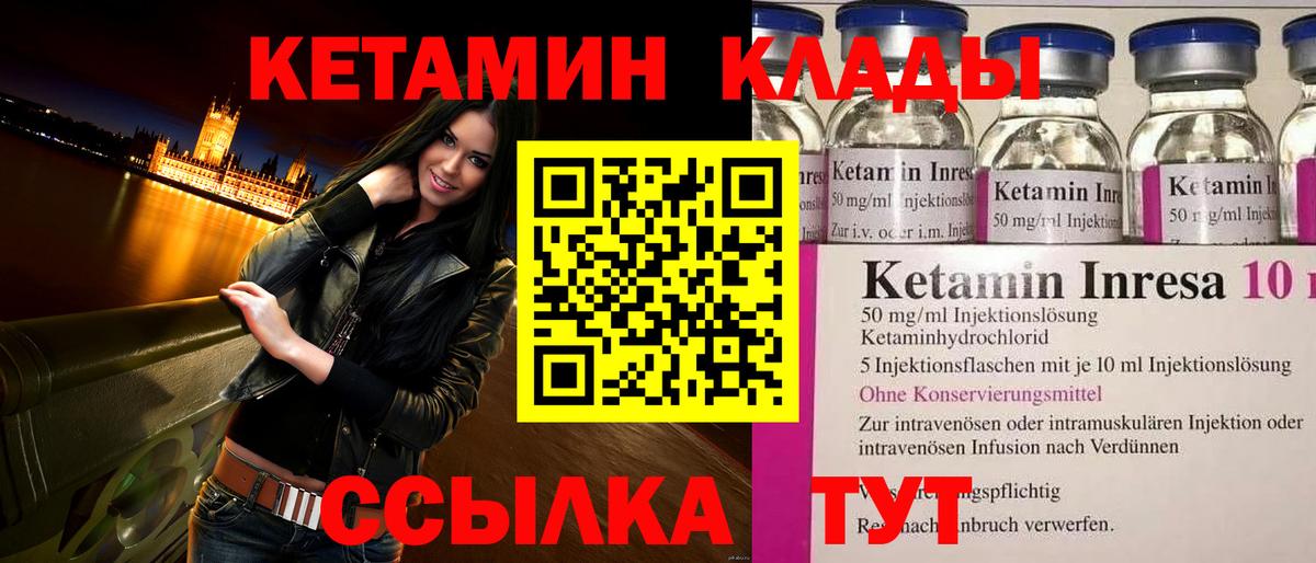 Камень-на-Оби  Кетамин ketamine  Кетамин VHQ  гидра tor  Вход с VPN 