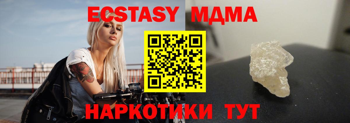 МДМА молли  Вход с VPN  Камень-на-Оби  МДМА Molly 