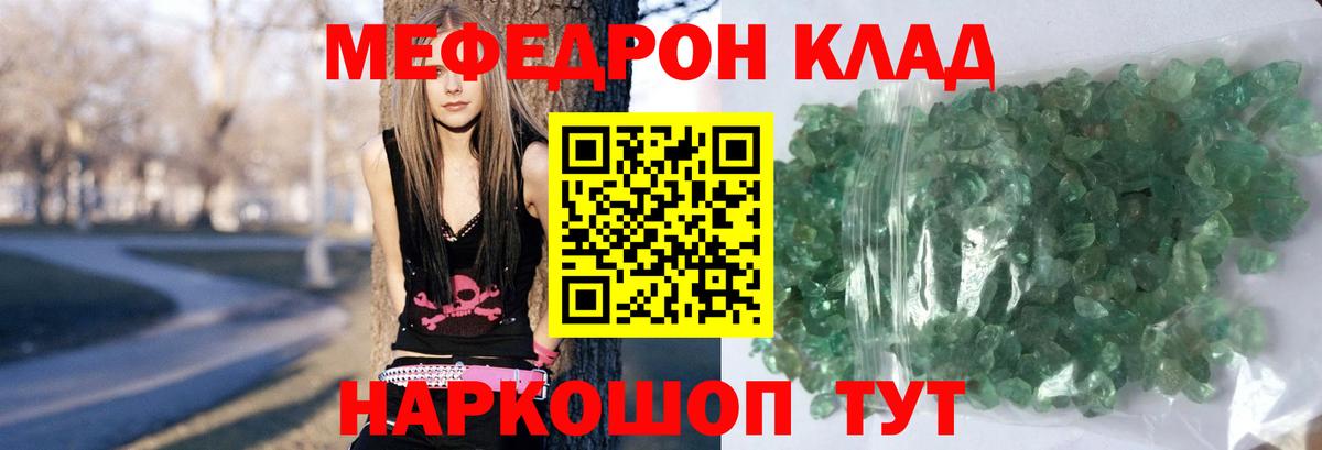 Камень-на-Оби  Мефедрон  Вход с VPN  магазин продажи наркотиков  МЕФ кристаллы  Мефедрон  Мефедрон кристаллы 