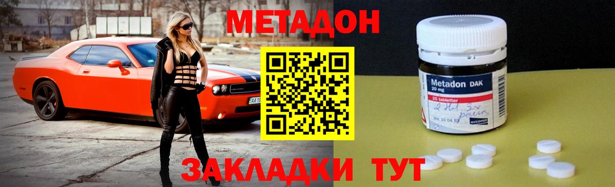 mega как войти  Метадон methadone  Метадон белоснежный  Вход с VPN  Камень-на-Оби 