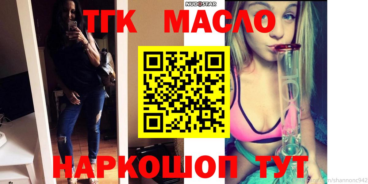 Дистиллят ТГК концентрат Камень-на-Оби
