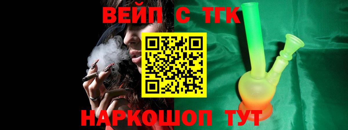 Камень-на-Оби  Дистиллят ТГК Wax  Вход с VPN 